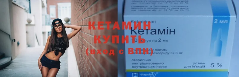 гидра как зайти  Видное  Кетамин ketamine 